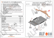 Защита  АКПП для Infiniti M37x 2010-2014  V-3,7 , ALFeco, алюминий 4мм, арт. ALF2916al-1
