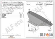 Защита  радиатора для Kia Mohave (HM) рестайлинг 2017-2020  V-3,0 , ALFeco, алюминий 4мм, арт. ALF1137al