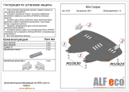 Защита  картера и кпп для MINI Cooper 2007-2014 V1,4;1,6  V-1,4;1,6 , ALFeco, алюминий 4мм, арт. ALF4301al