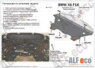 Защита  радиатора для BMW Х6 F16 2015-2019  V-3,0 , ALFeco, сталь 2мм, арт. ALF3420st-1