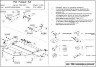 26.0516 Защита картера и КПП Volkswagen Passat B3 АКПП 3A2, 35i V-1,8;2,0 (1988-1997) (сталь 2,0 мм)