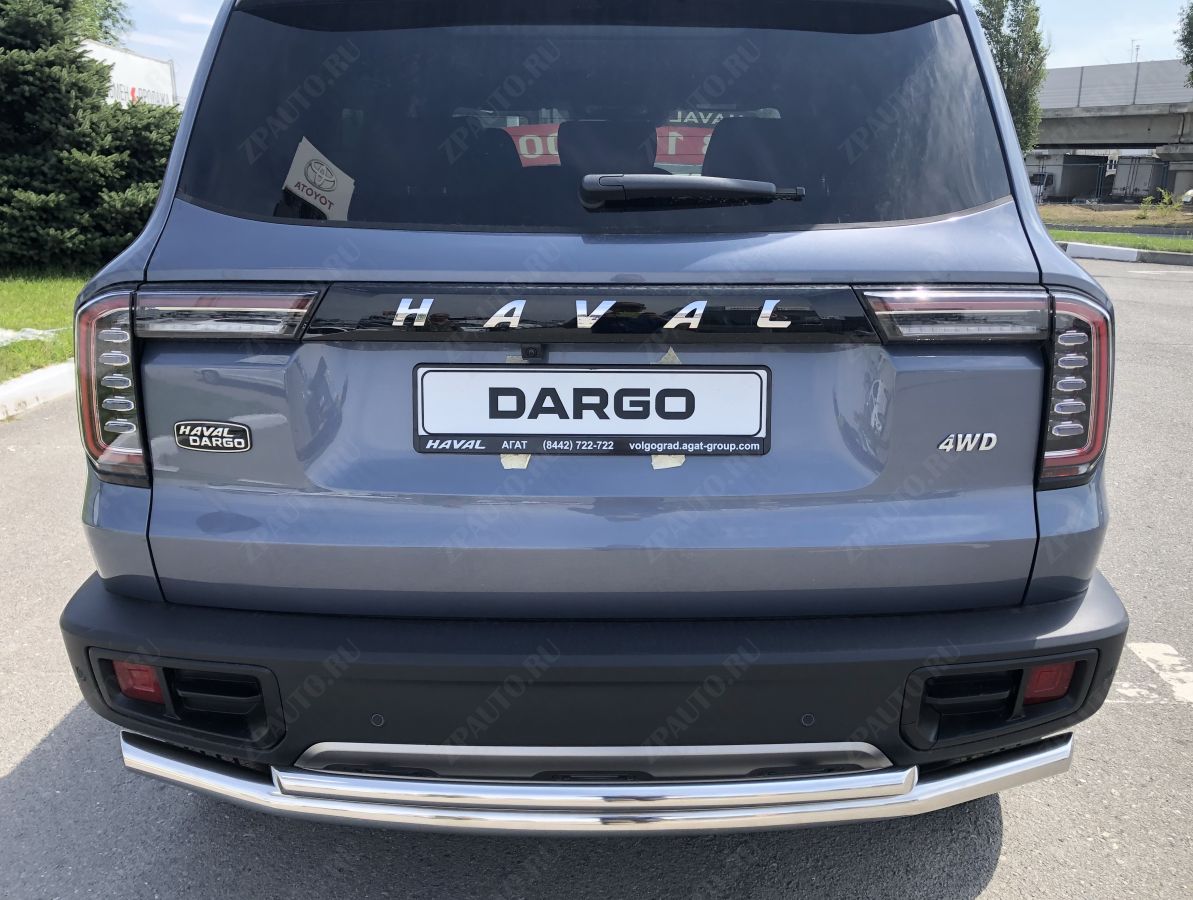 Защита заднего бампера  двойная для автомобиля Haval Dargo 2022 арт. HVD.22.16