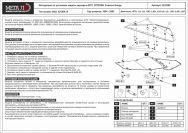 Защита картера и КПП для CITROEN Jumpy  1994 - 2002, V-1,6; 2,0; 1,9D; 2,0D; 2,2D, Sheriff, сталь 2,0 мм, арт. 05.0205