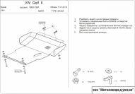 Защита картера и КПП для VOLKSWAGEN Jetta  1984 - 1992, V-1,3; 1,6; 1,8; 1,6D, Sheriff, сталь 2,0 мм, арт. 26.0022