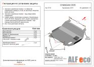 Защита  картера и КПП для Changan CS35 2013-  V-1,6 , ALFeco, алюминий 4мм, арт. ALF5701al