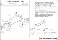 Защита картера и КПП для FORD Maverick  1993 - 1998, V-2,4D; 2,7D, Sheriff, сталь 2,0 мм, арт. 08.0368
