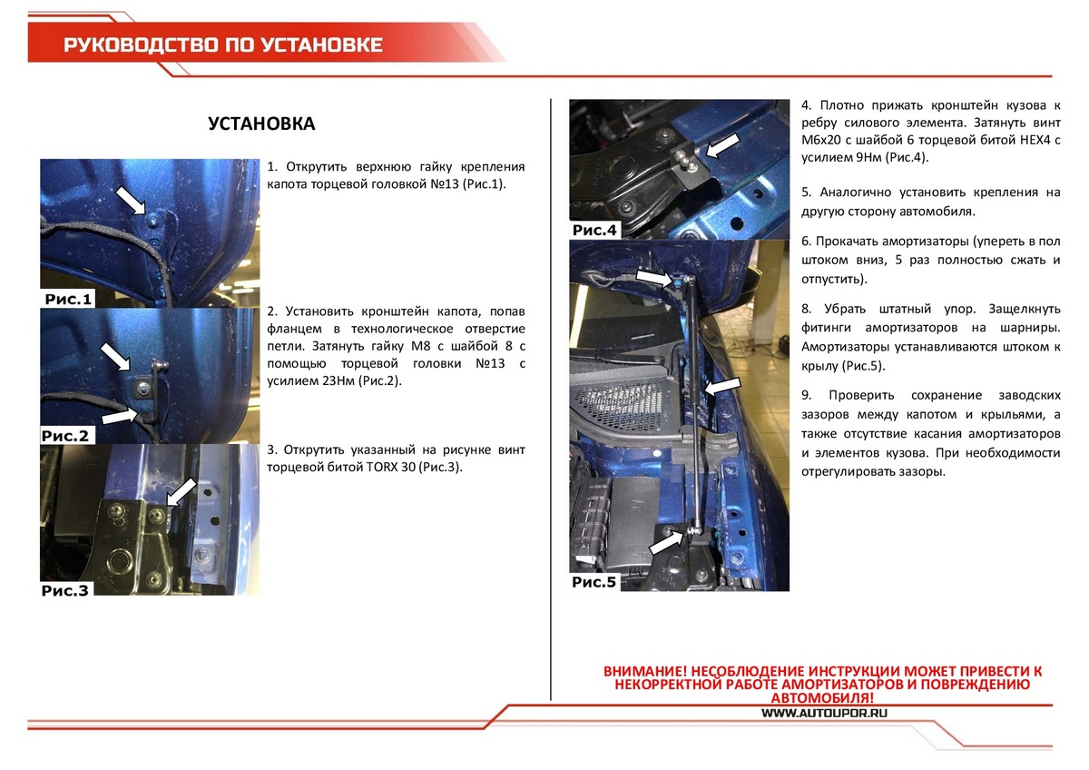 Амортизаторы капота АвтоУпор (2 шт.) Skoda Karoq (2020-), Rival, арт. USKKAR011