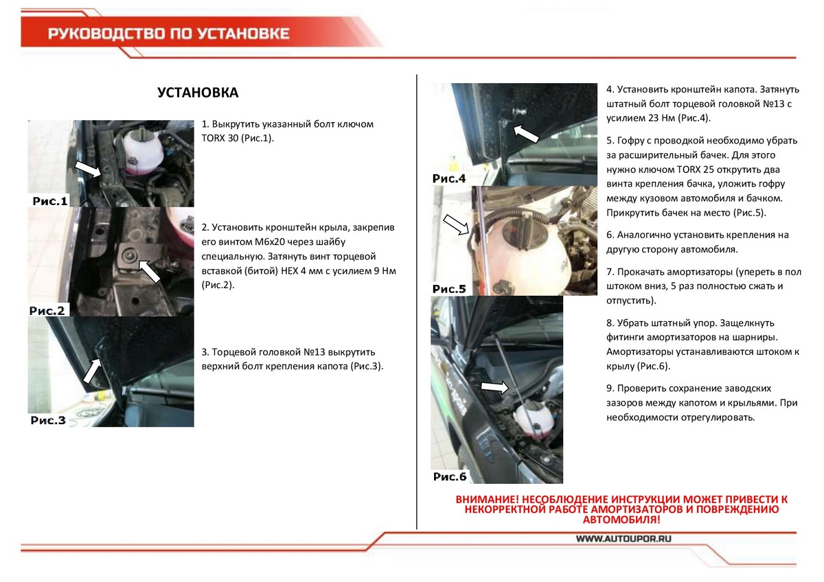 Амортизаторы капота АвтоУПОР (2 шт.) Volkswagen Tiguan (2011-2016), Rival, арт. UVWTIG012