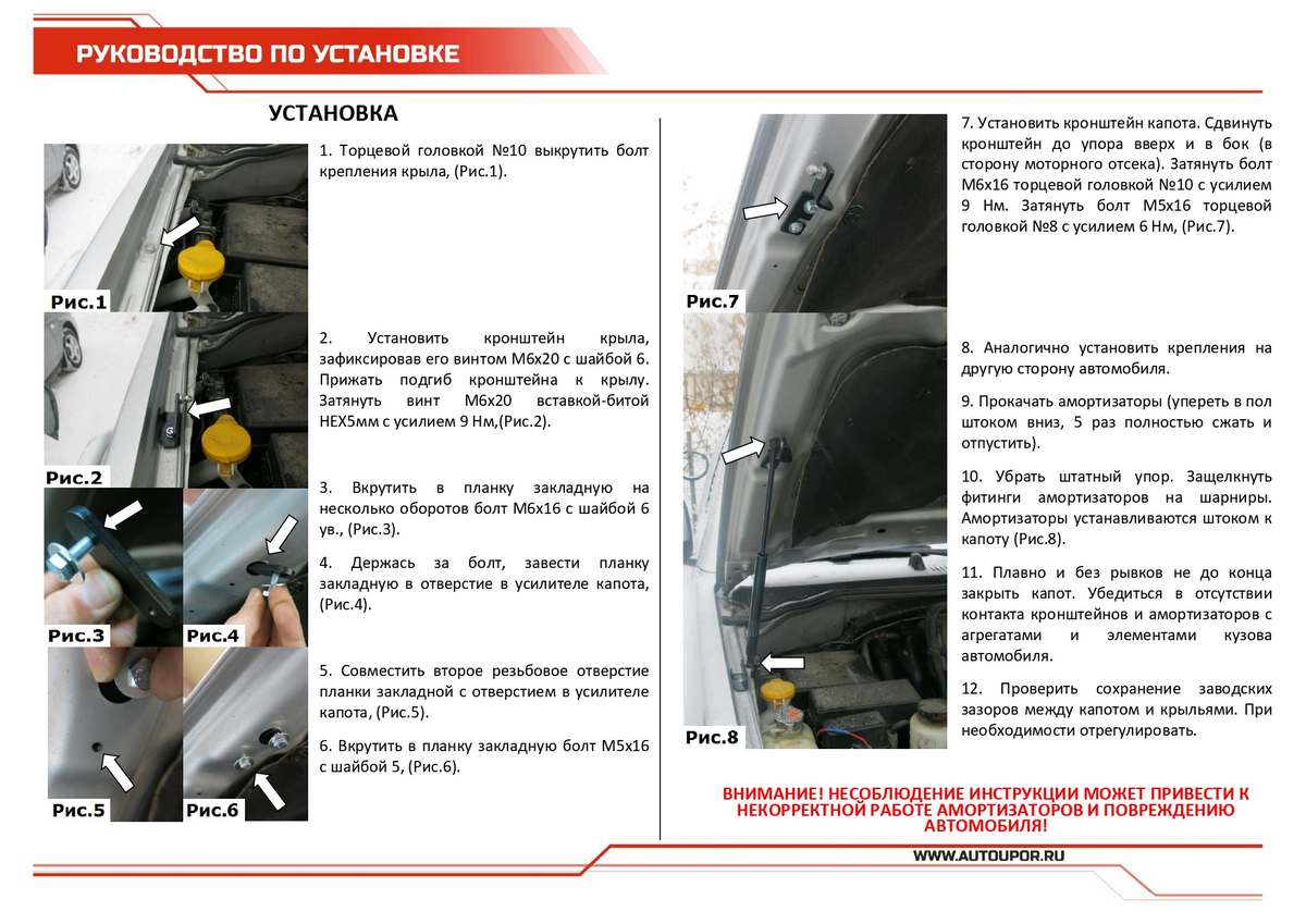 Амортизаторы капота АвтоУПОР (2 шт.) Nissan Pathfinder / Navara (2004-2010; 2010-2014/2004-2010; 2010-2015), Rival, арт. UNINAV011