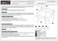 Защита рул. и карт. для SUZUKI Grand Vitara  2005 - 2016, V-1.3 ; 1.6 ; 1.9 DDis ; 2.0 ; 2.4 ; 2.7 ; 3.2, Sheriff, алюминий 5 мм, арт. 23.0804