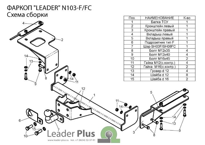 Фаркоп ТСУ для TOYOTA L.C. PRADO (J120/J150) (2002-2009/ 2009-...) / LEXUS GX (460/470) FC, шт, Лидер-ПЛЮС, арт. T113-FC