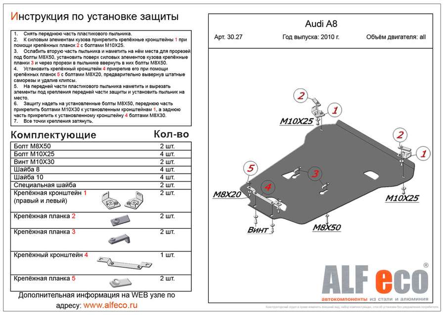 Защита  картера и КПП для Audi A8 D4 2010-2018  V-4,2 S-Tronic 4wd , ALFeco, алюминий 4мм, арт. ALF3027al