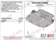 Защита  картера и КПП для Chevrolet Cobalt 2012-  V-1,5 , ALFeco, алюминий 4мм, арт. ALF0318al