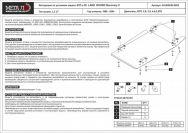 Защита КПП и РК для LAND  ROVER Discovery  1998 - 2004 , V-2,0; 3,9; 4,0;2,5TD, Sheriff, алюминий 5 мм, арт. 04.0853