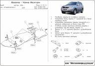 Стальная защита картера и КПП на SsangYong Rexton автомат. КПП, сталь 2,5 мм, Sheriff (Шериф) 29.1058