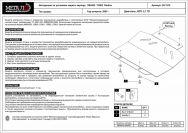 Защита картера для SSANG  YONG Rodius  2005 - 2011, V-2,7 TD, Sheriff, сталь 2,5 мм, арт. 29.1212