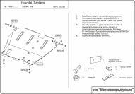 Защита картера и КПП для HYUNDAI Santamo  1998 - 2003, V-2, Sheriff, сталь 2,0 мм, арт. 10.0256