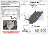 Защита  АКПП для Subaru XV (GT) 2017-  V-1,6; 2,0 , ALFeco, алюминий 4мм, арт. ALF2241al