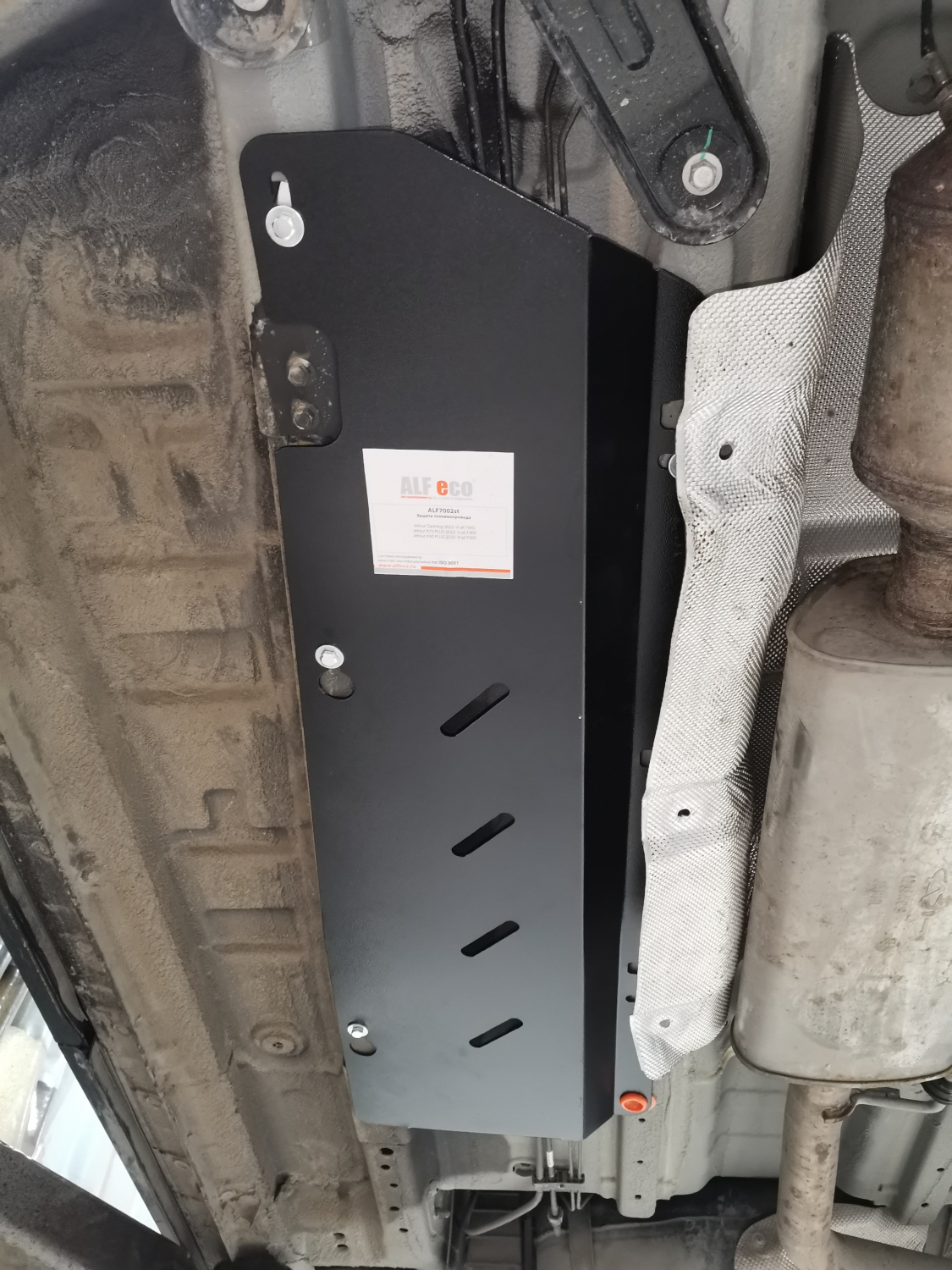 Jetour X70  2024- V-1,5  6DCT защита топливопровода, ALFeco, алюминий, 4 мм, арт. ALF7002al-3