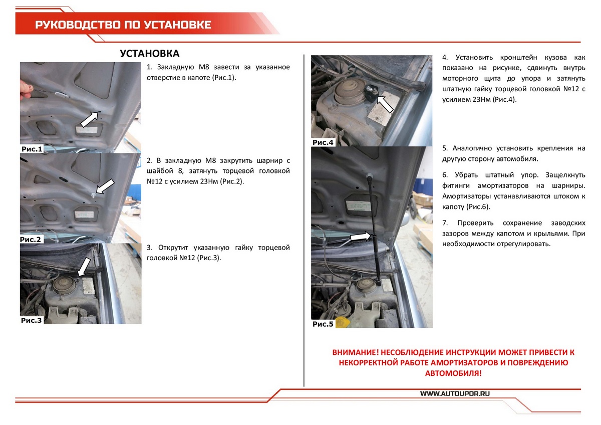 Амортизаторы капота АвтоУпор (2 шт.) Subaru Impreza II/II рест.1/II рест.2 (2000-2002/2002-2005/2005-2007), Rival, арт. USUIMP011