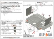 Защита  картера и кпп для Kia Soul 2014-2019  V-all , ALFeco, алюминий 4мм, арт. ALF1130al