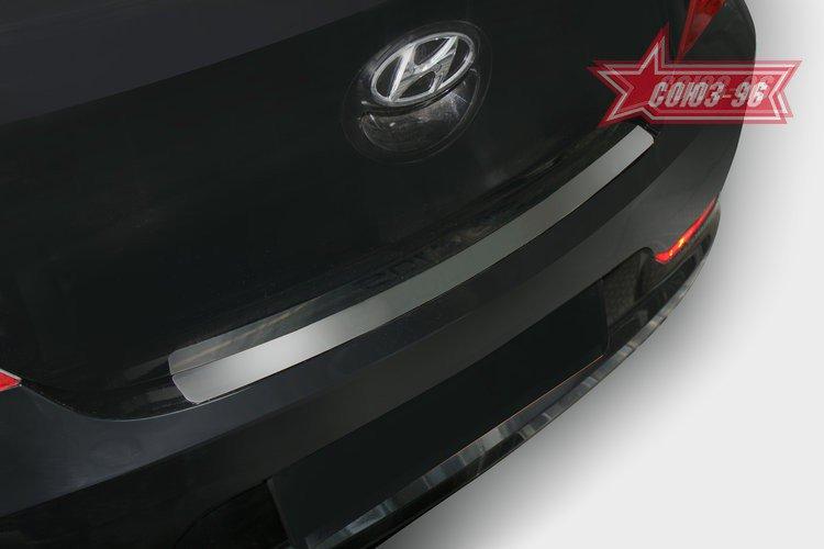 Накладка на наружный порог багажника без логотипа для Hyundai Solaris 5D 2011, Союз-96 HSOL.36.3690