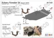 Защита  АКПП для Subaru Forester IV (SJ) 2012-2018  V-2,0 , ALFeco, алюминий 4мм, арт. ALF2236al