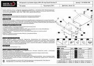 Защита КПП и РК для JEEP Grand  Cherokee SRT  2013 -, V-6,4 АТ, Sheriff, сталь 2,5 мм, арт. 04.1979