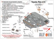 Защита  картера и кпп  для Toyota Rav4 V (XA50) 2019-  V-2,0;2,5 , ALFeco, алюминий 4мм, арт. ALF24117al