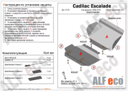 Защита  картера  для Cadillac Escalade 2006-2014  V-6.2, ALFeco, сталь 2мм, арт. ALF3701st