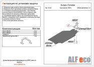 Защита  акпп для Subaru Forester III (SH) 2008-2012  V-all , ALFeco, алюминий 4мм, арт. ALF2224al