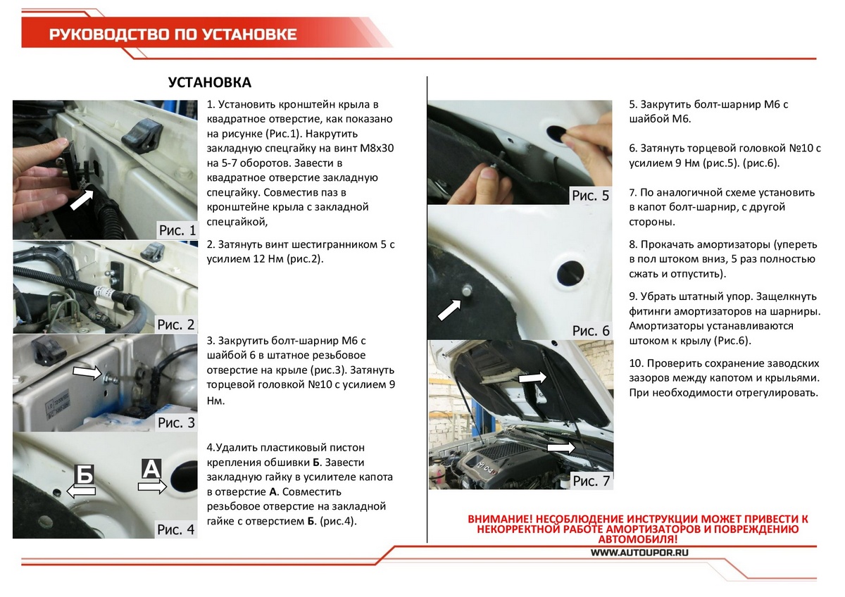 Амортизаторы капота АвтоУПОР (2 шт.) Toyota Hilux (2005-2011; 2011-2015), Rival, арт. UT0HIL011