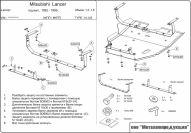 Защита картера и КПП для MITSUBISHI Mirage USA 1995 - 2000, V-1,5; 1,8, Sheriff, сталь 2,0 мм, арт. 14.0123