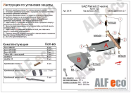 Защита  АКПП и рк для UAZ Patriot 2019- V-2,7 , ALFeco, алюминий 4мм, арт. ALF3914al