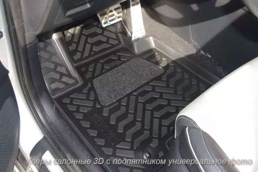 Ковры салонные модельные высокий борт 3D с подпятником для Daewoo Gentra 2013-, Элерон 62213