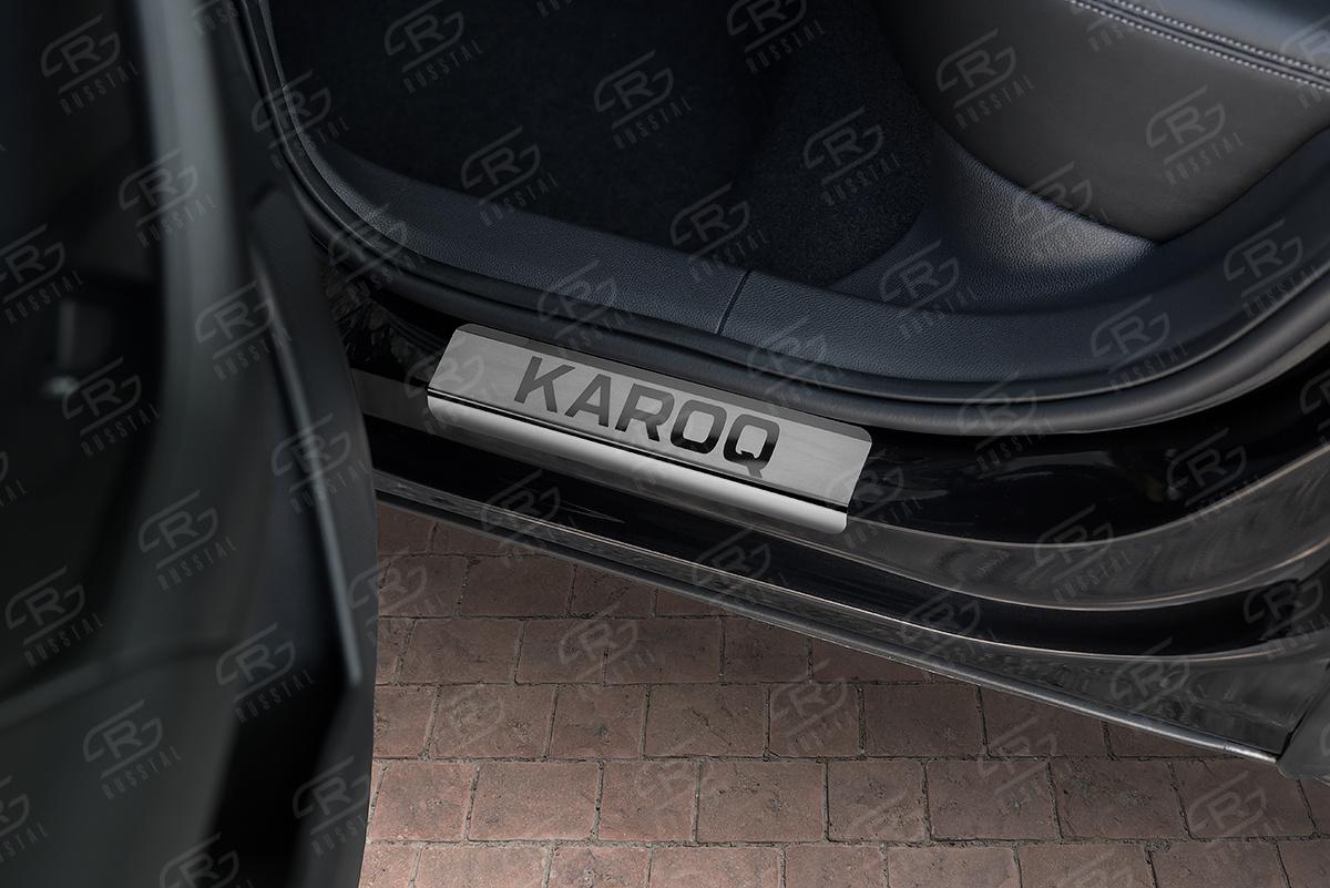 Накладки на пороги RUSSTAL (нерж., шлиф., надпись)  SKKAR20-03 для автомобиля Skoda Karoq 2017-, Slitkoff