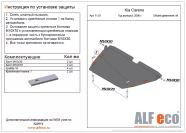 Защита  картера и кпп для Kia Carens 2006-2013  V-1,6; 2,0; 2,0 CRDi , ALFeco, сталь 2мм, арт. ALF1101st
