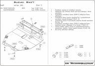 Защита картера и КПП для SUZUKI Swift  2005 - 2008 - , V-1,3; 1,5; 1,6; 1,3D, Sheriff, алюминий 5 мм, арт. 23.0994