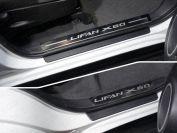 Накладки на пластиковые пороги (лист зеркальный надпись Lifan X60) 4шт для автомобиля Lifan X60 2017-