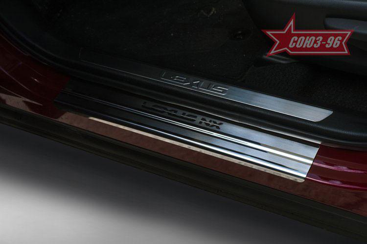 Накладка на внутренние пороги без логотипа для Lexus NX 2014, Союз-96 LENX.31.7027