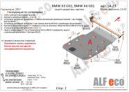 Защита  радиатора и картера для BMW Х3 G01 2017- V- 2.0D; 3.0D; 3.0; M4.0 , ALFeco, алюминий 4мм, арт. ALF3423al
