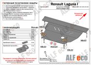 Защита  картера и кпп для Renault Laguna I 1993-2001  V-1,6; 1,8; 2,0 , ALFeco, алюминий 4мм, арт. ALF1855al