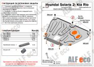 Защита  картера и кпп  для Hyundai Solaris 2017-  V-all , ALFeco, алюминий 4мм, арт. ALF1050al
