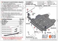 Защита  РК для Mitsubishi Pajero Sport III 2016-  , ALFeco, алюминий 4мм, арт. ALF1449al-1
