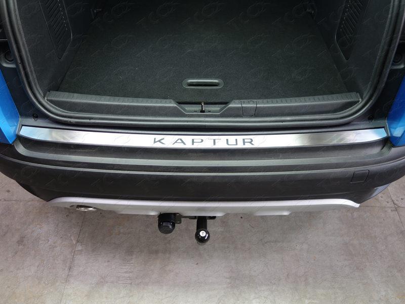 Накладка на задний бампер (лист шлифованный надпись Kaptur) для автомобиля Renault Kaptur 2016-