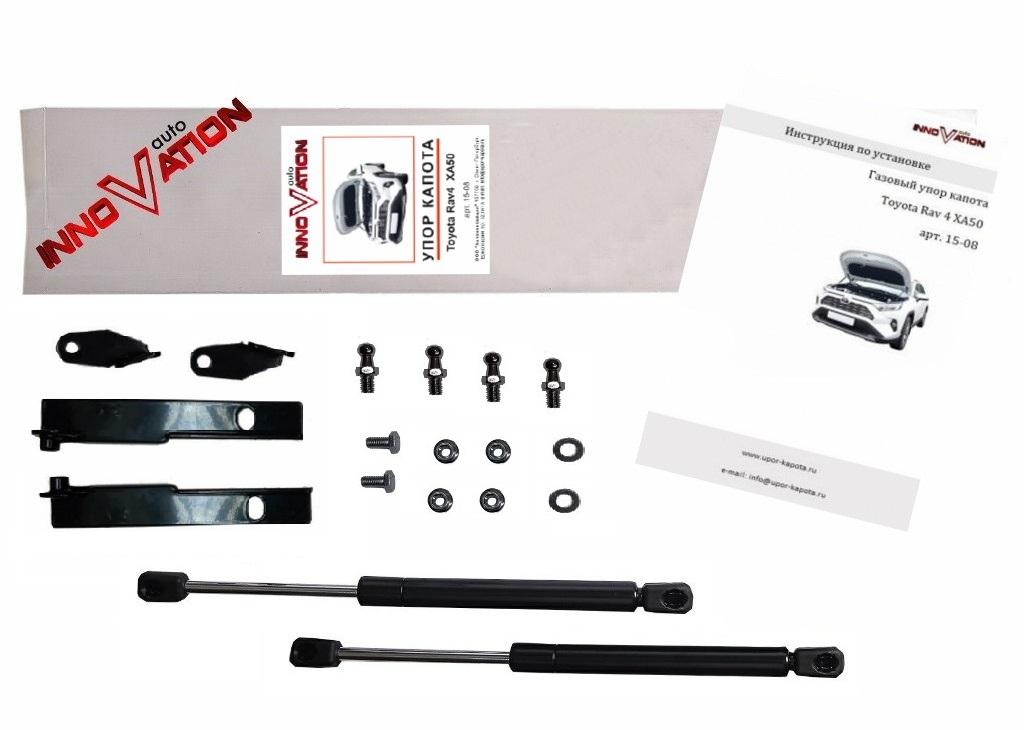 Газовый упор капота Toyota Rav 4 XA50, Автоинновация, арт. 15-08