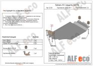 Защита  АКПП для Subaru XV (GP) 2011-2017  V-2,0 , ALFeco, алюминий 4мм, арт. ALF2238al