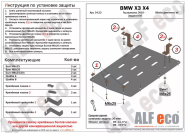 Защита  акпп для BMW Х4 F26 2014-2018  V-all , ALFeco, сталь 2мм, арт. ALF3422st-1