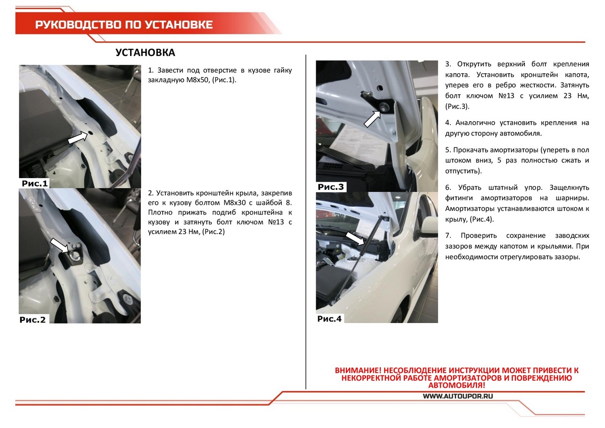 Амортизаторы капота АвтоУПОР (2 шт.)  Mitsubishi Lancer X (2007-2010; 2011-2015), Rival, арт. UMILAN012