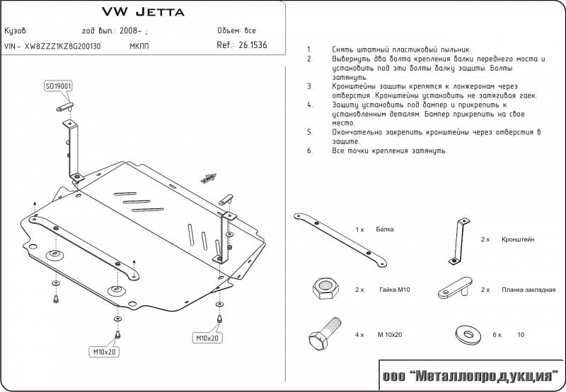 Защита картера и КПП для SKODA Yeti  2009 - 2018, V-1,4; 2,0; 2,0 TDI (2wd, 4wd), Sheriff, сталь 2,0 мм, арт. 21.1536